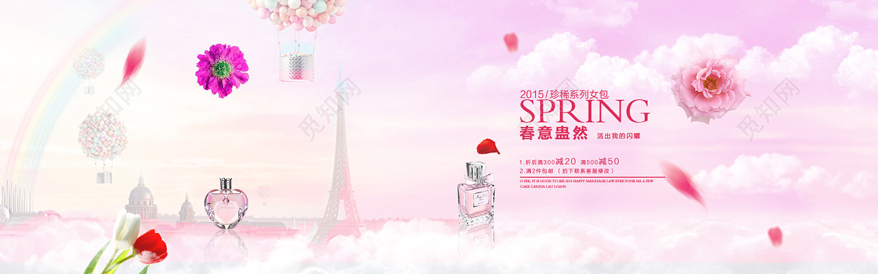 淘宝香水背景图