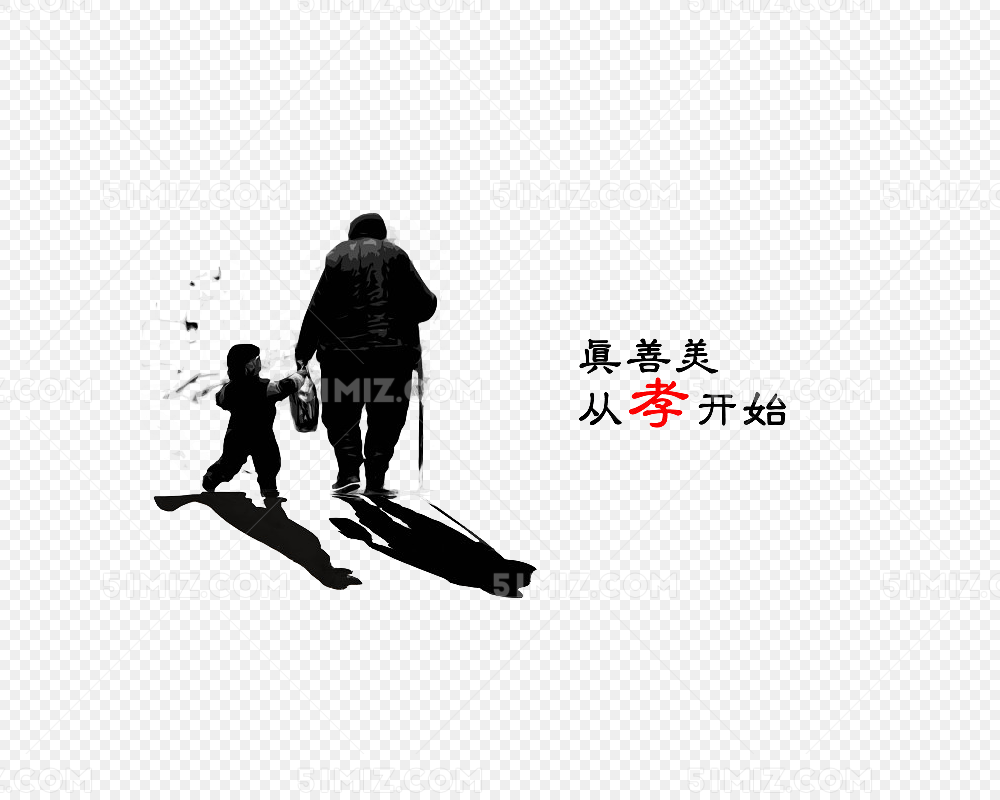 孝敬老人插图