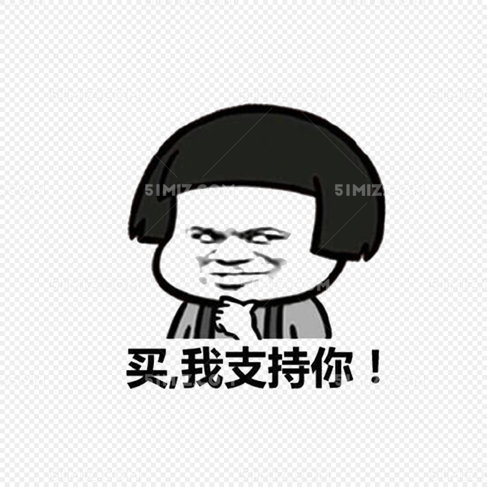 简约卡通蘑菇头