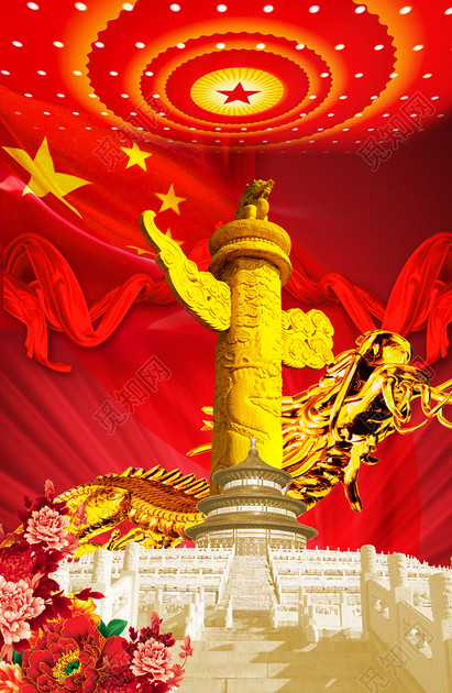 建党主题人民大会堂顶五角星红丝绸背景素材