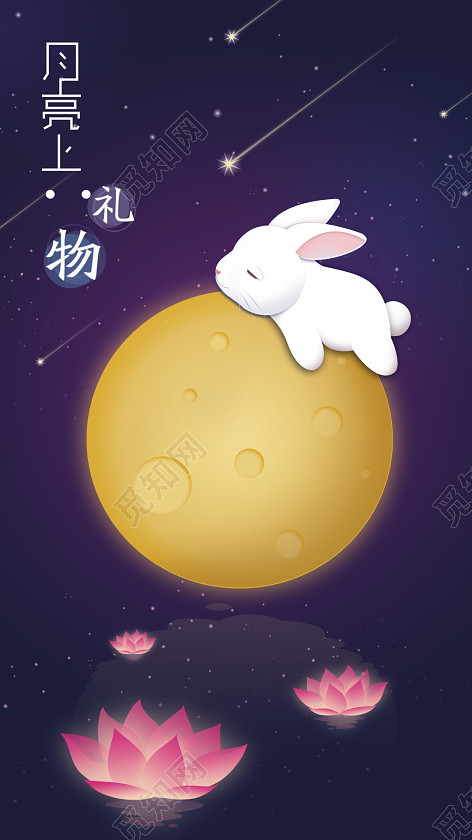 卡通中秋节节日狂欢背景