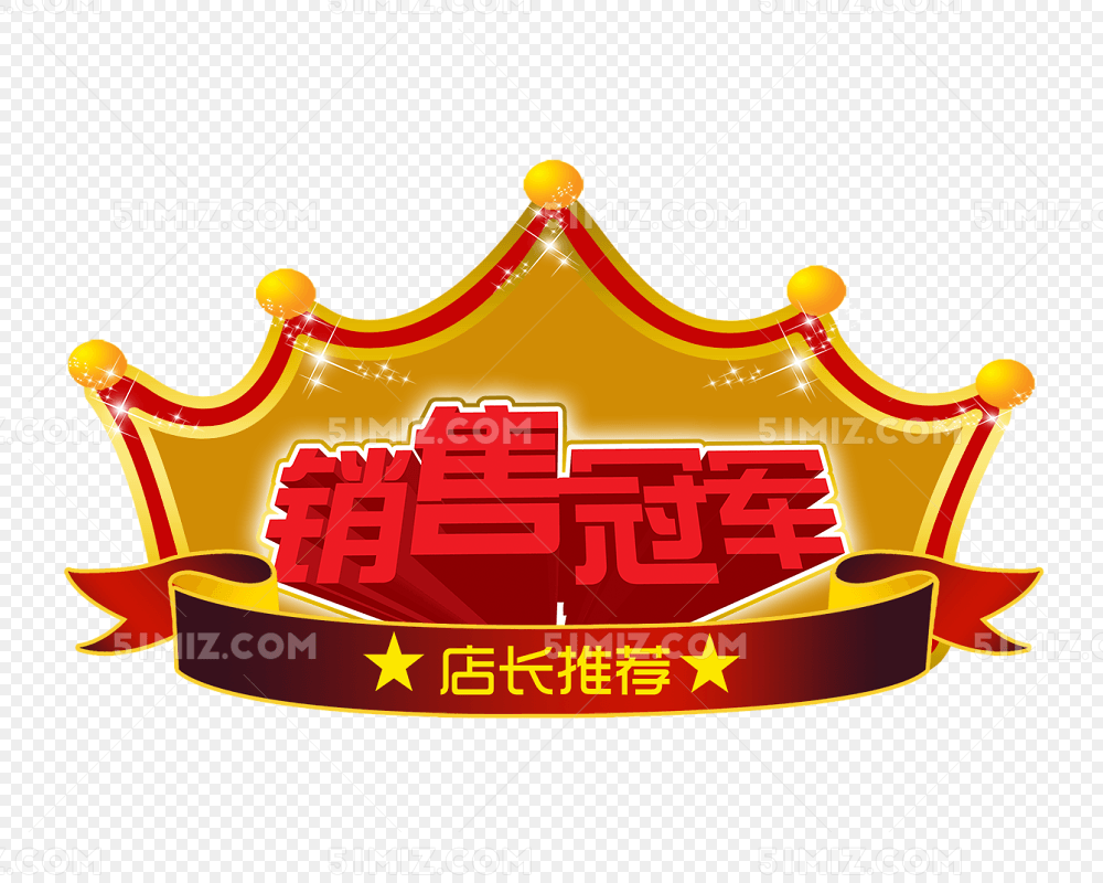 销售冠军图标