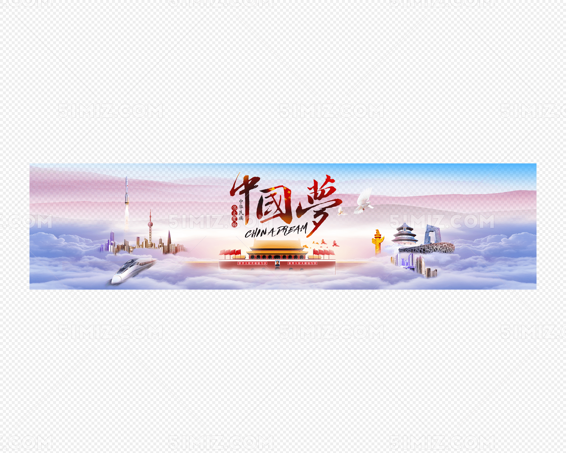 民族复兴中国梦图片海报设计