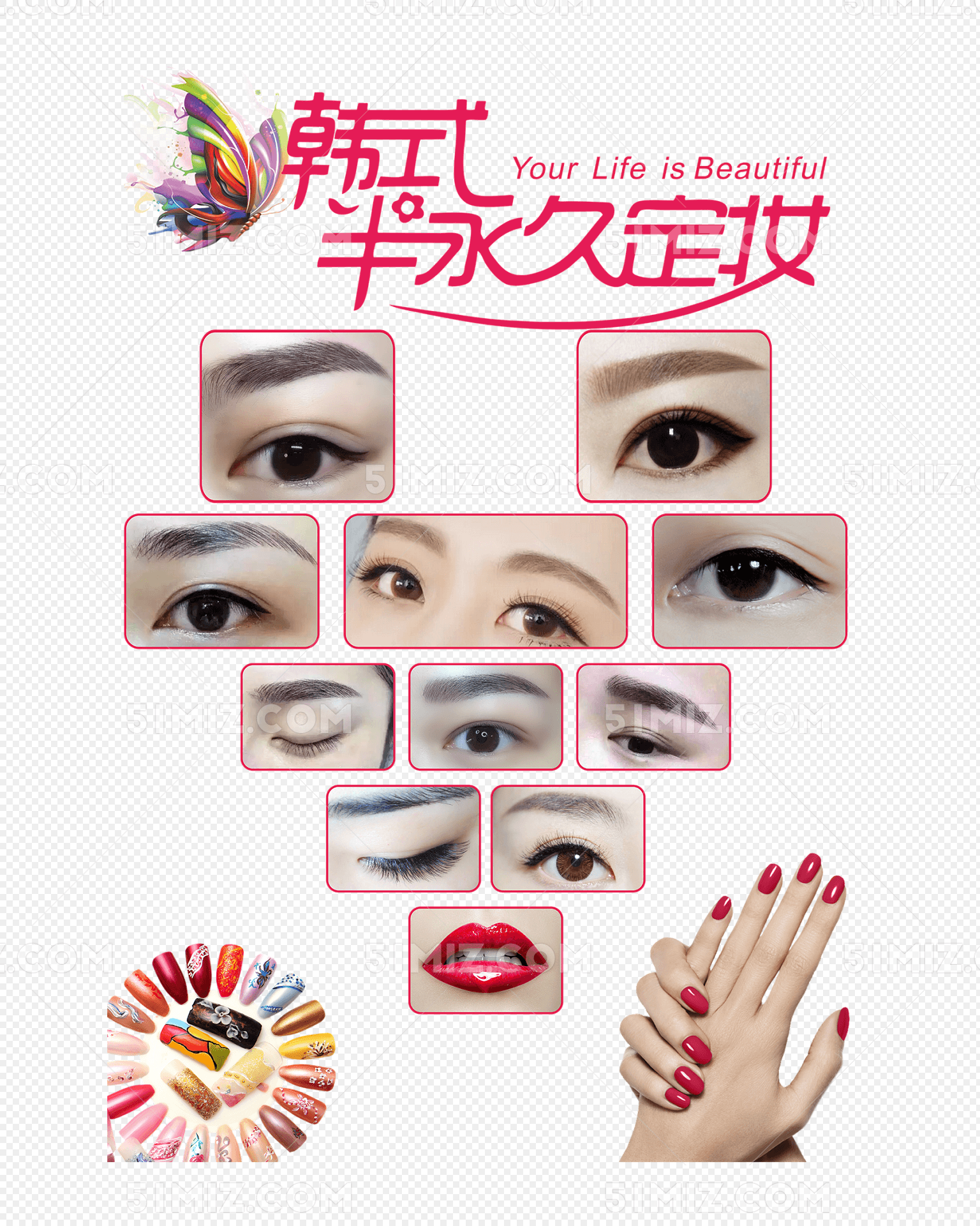 韩式半永久定妆图片素材