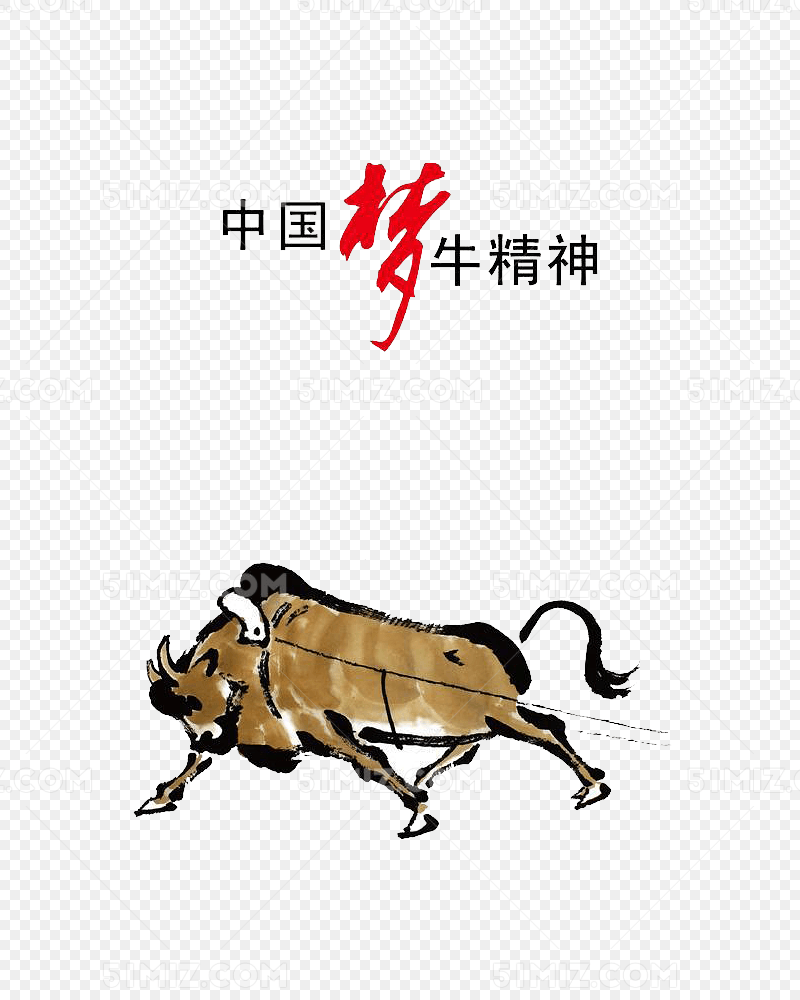 中国梦牛精神宣传海报图片素材免费下载_觅知网