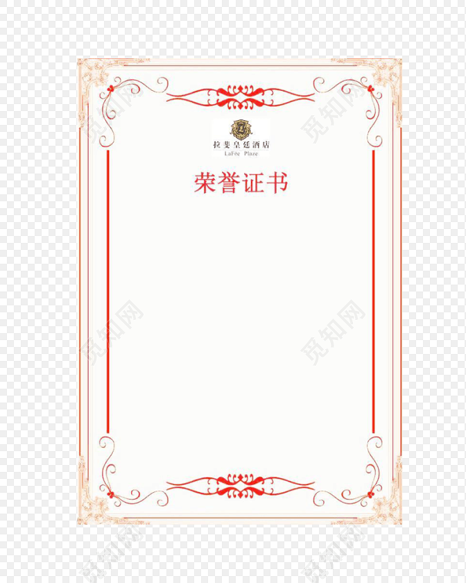 荣誉证书纹理矢量图免费下载_png素材_觅知网