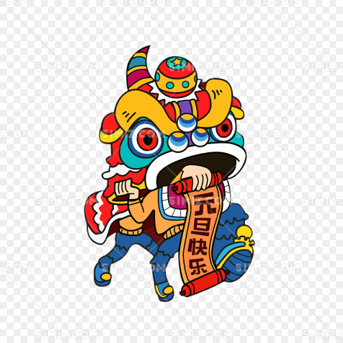 舞狮表演元旦快乐