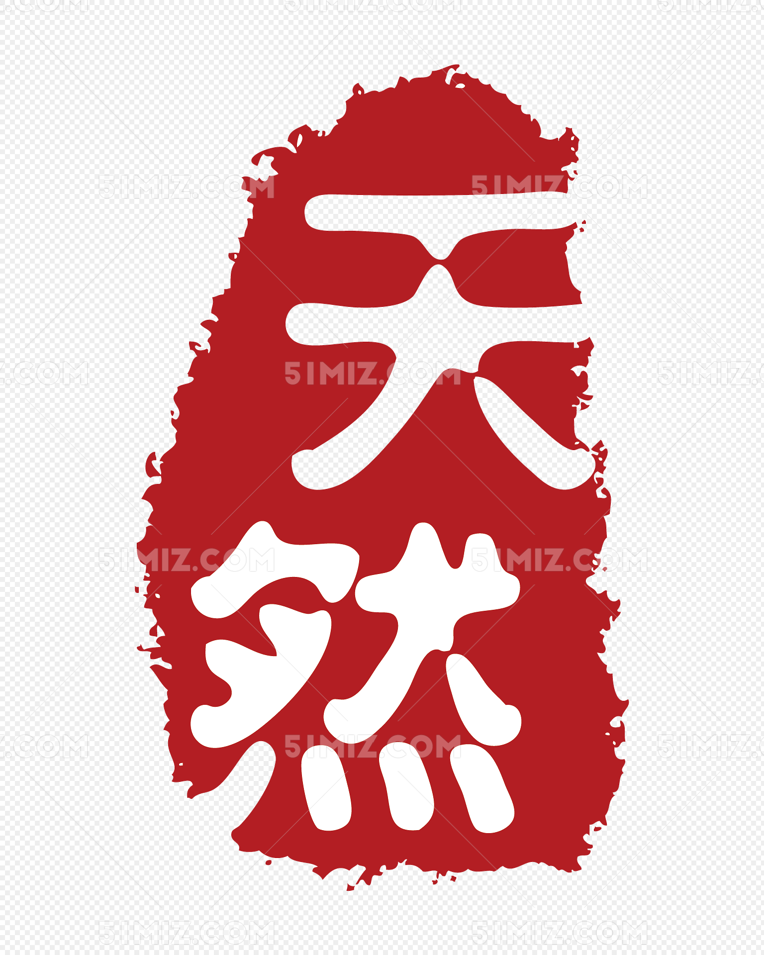 天然不规则形状印章