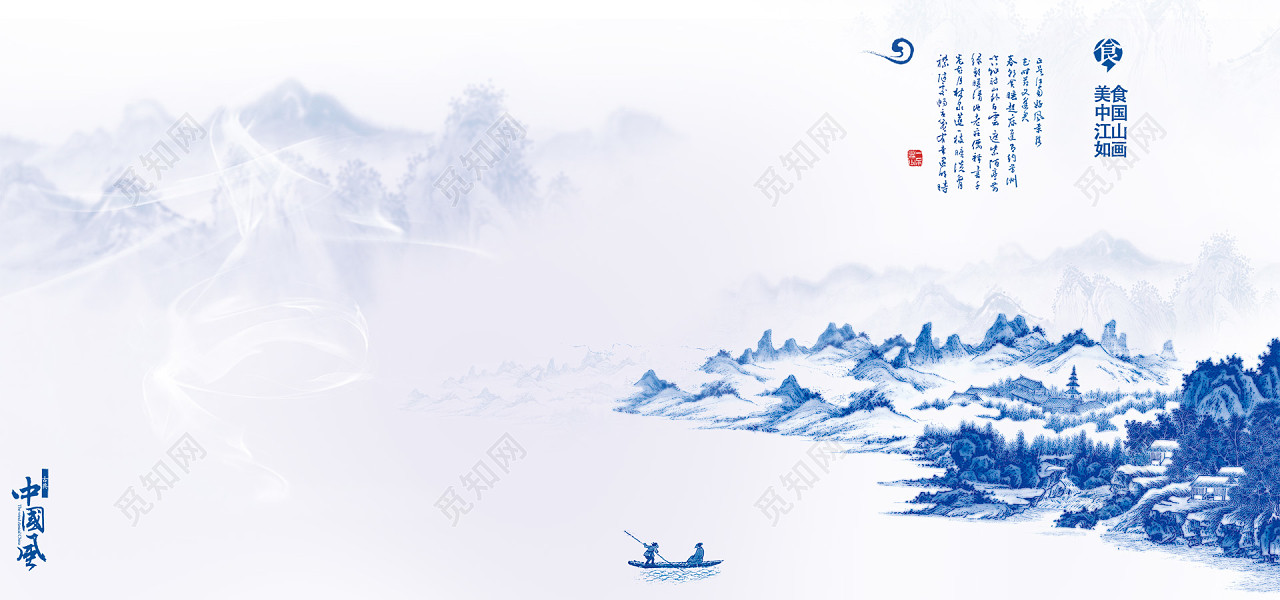 中国风青花瓷山川画背景图
