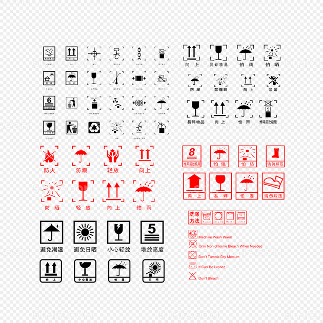纸箱外包装常用图标集合