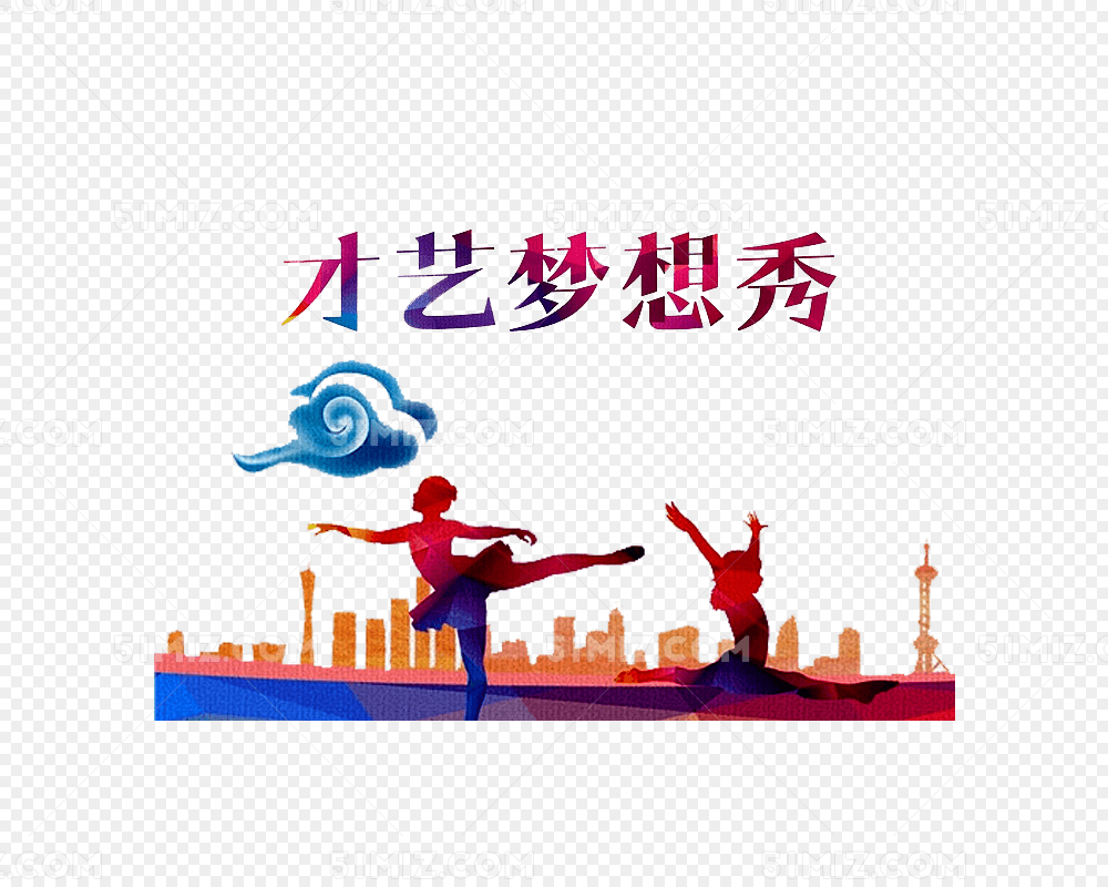 才艺梦想秀