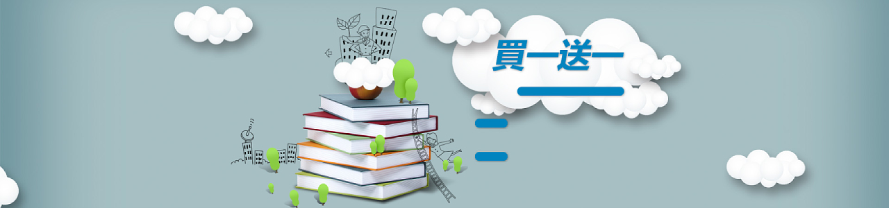 教育图书banner背景