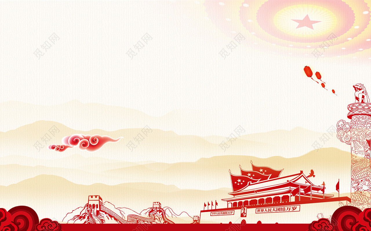 下载jpg下载psd 背景素材 十九大党建宣传展板标签:背景 手绘山脉