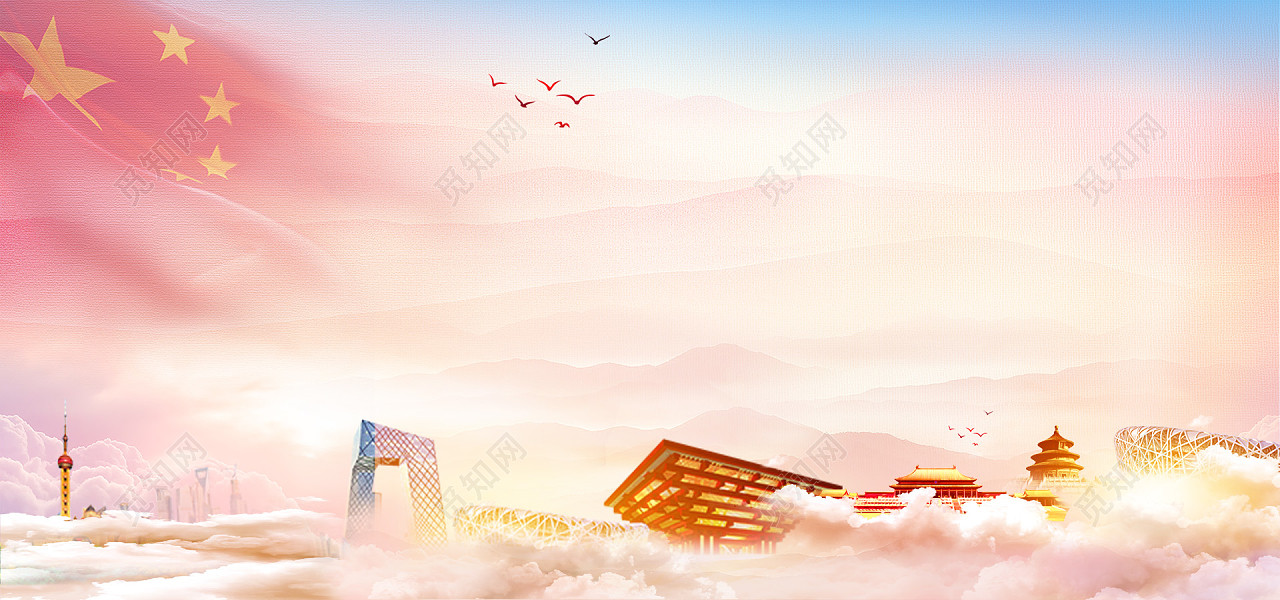 简约大气七一建党节红旗祥云背景