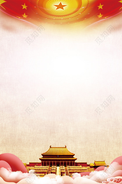 免费党政风宣传日全国宪法日党建背景
