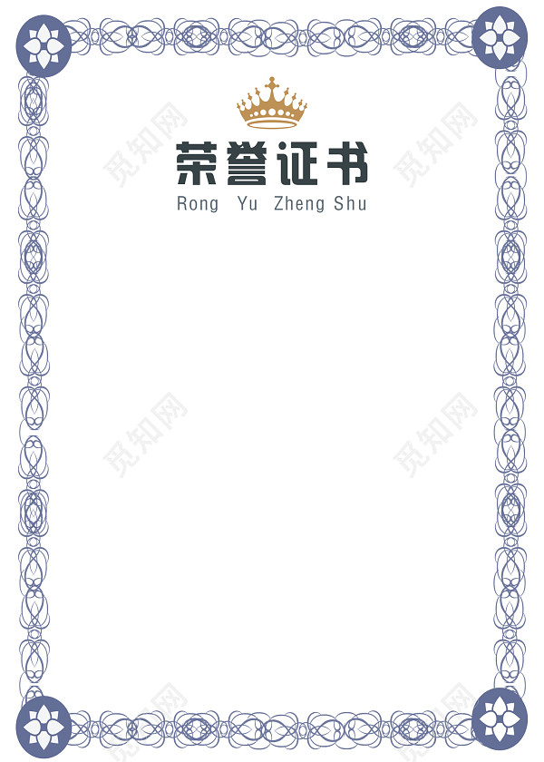 奖励荣誉证书奖状台卡背景素材