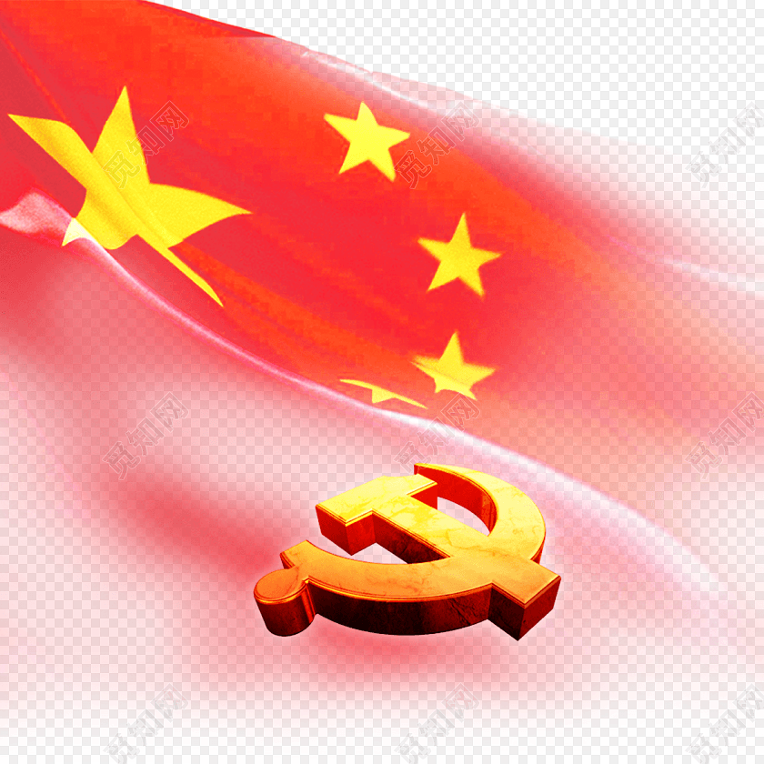 党徽红旗素材下载免费下载_png素材_觅知网