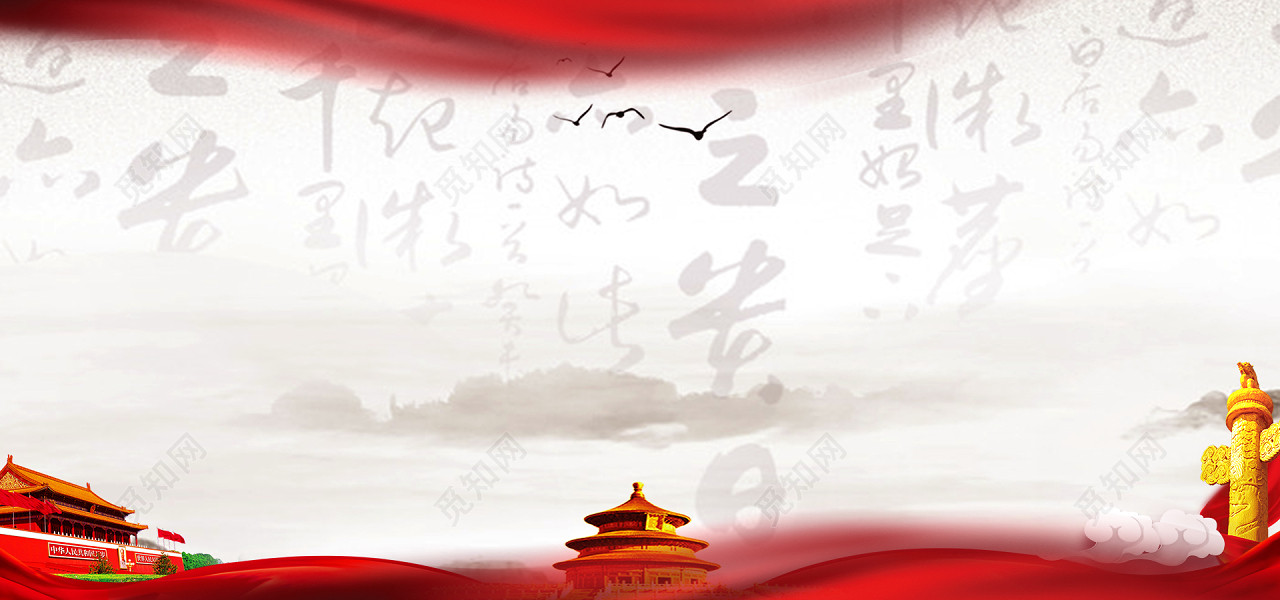 中国风合成红色喜庆国家宪法日背景图
