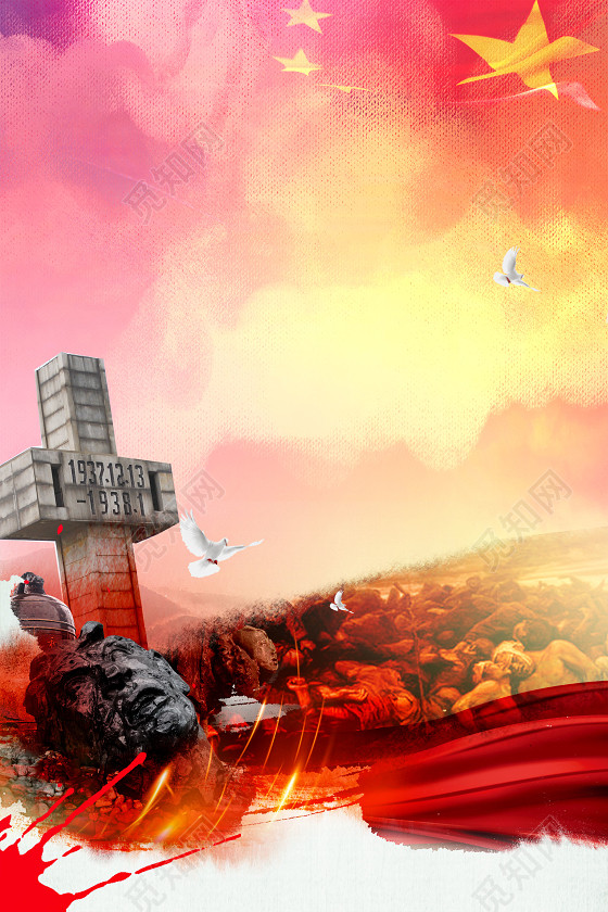 红色渐变战争南京大屠杀十字架国家公祭日海报背景素材