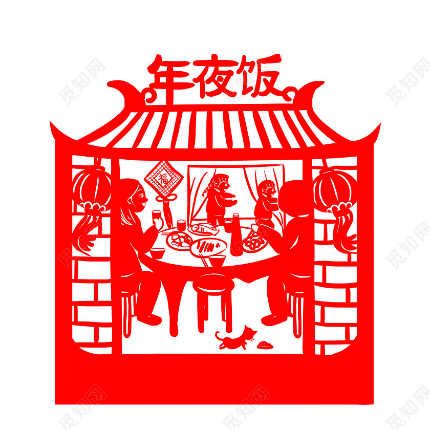 除夕插画年夜饭剪纸素材