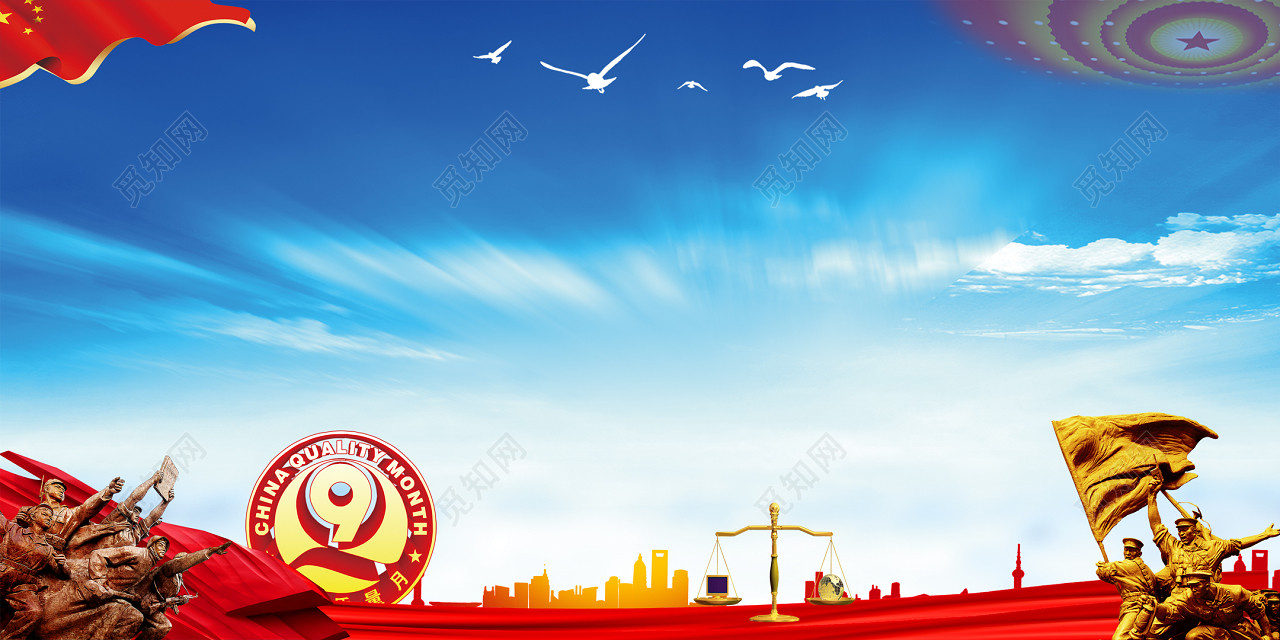 大气简约安全生产宣传周背景