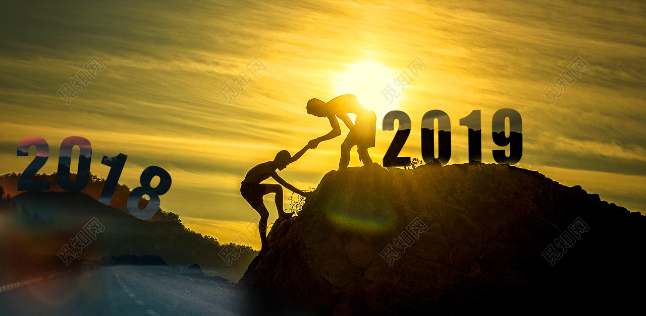 迎接2019清新唯美夕阳攀登励志背景