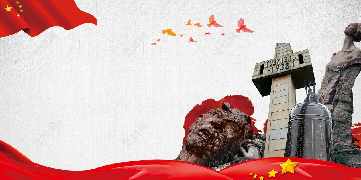 红色历史和平鸽国家公祭日南京大屠杀背景素材