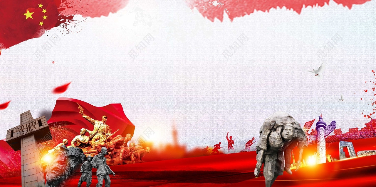 中国风红色战争历史国家公祭日南京大屠杀背景.psd