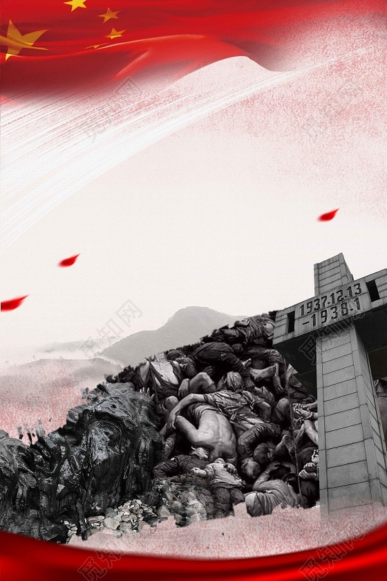 红色历史战争国家公祭日南京大屠杀背景素材