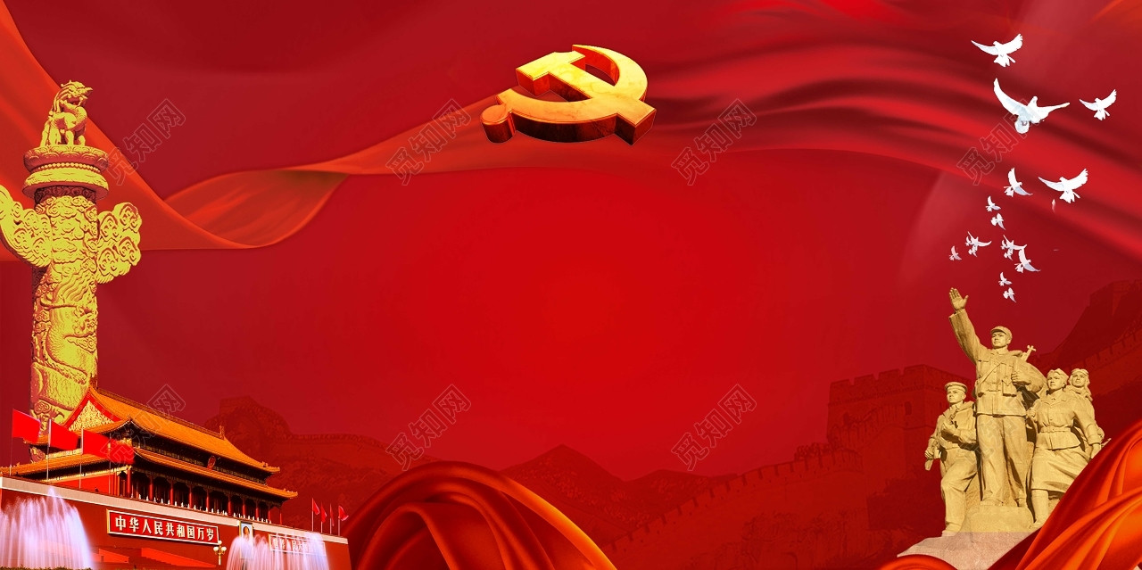 红色天安门和平鸽一二九运动纪念日党建党课背景素材