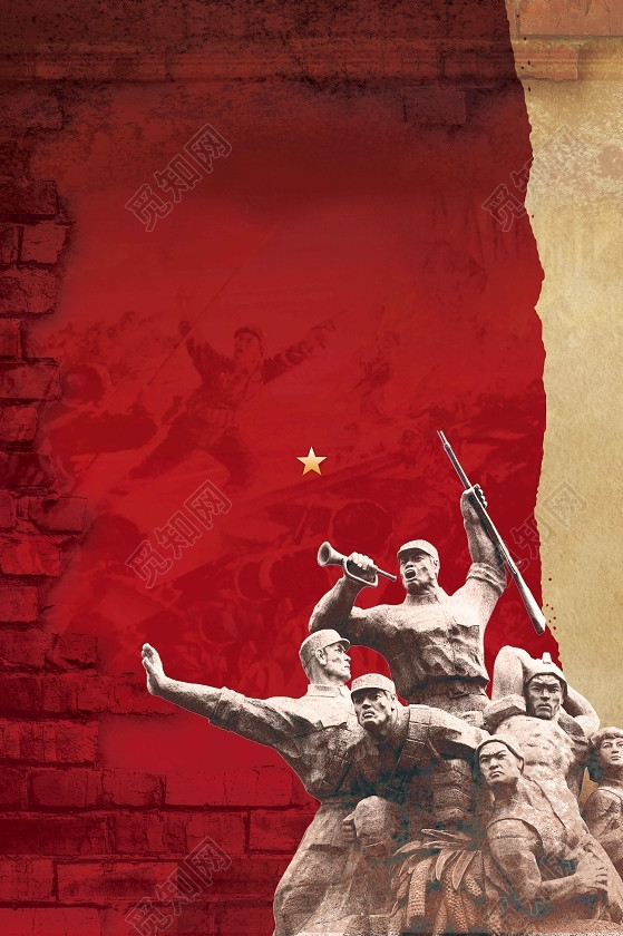 中国红历史抗日一二九运动纪念日党建党课海报背景素材