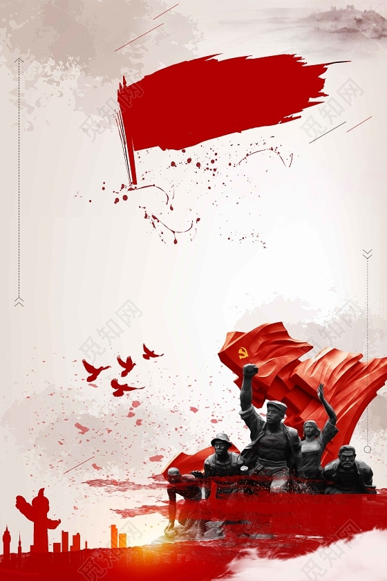 红色历史抗日战争一二九运动纪念日党建党课海报背景素材