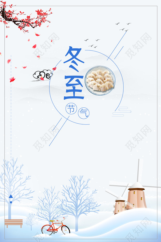 清新中国风冬至大雪小雪冬天冬季节日海报背景