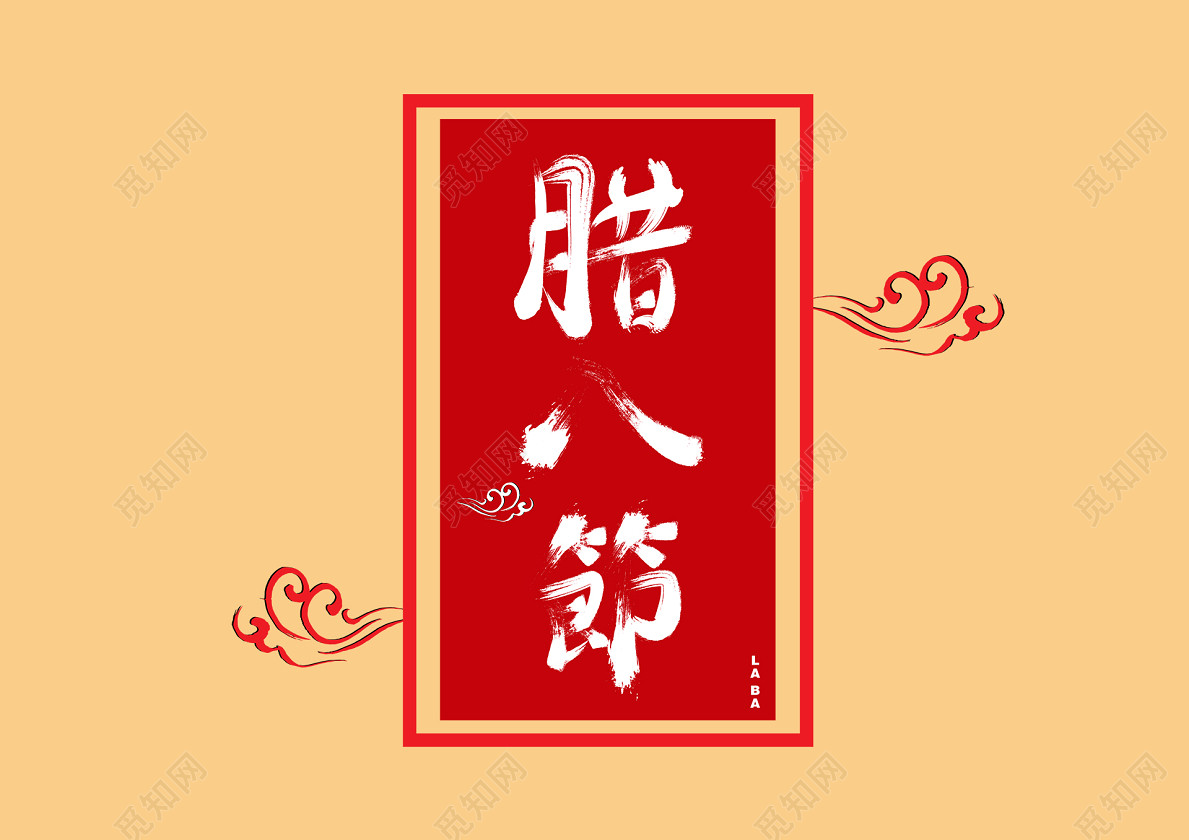 设计素材 艺术字 当前作品  点击查看大图 此作品是原创商用作品,所有