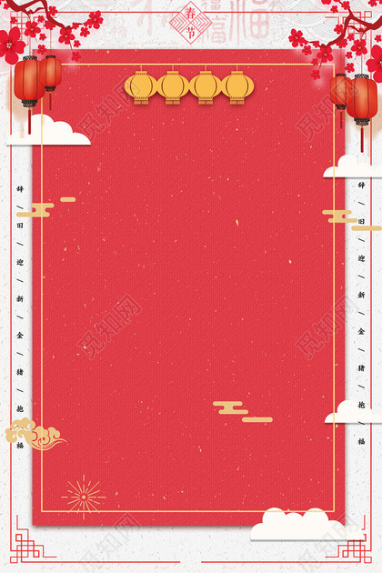 红色边框祥云福字2019猪年新年开工大吉海报景