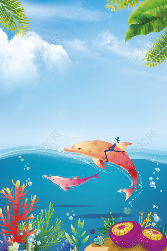 小清新手绘卡通海豚海洋彩色风格特卖会海报背景素材