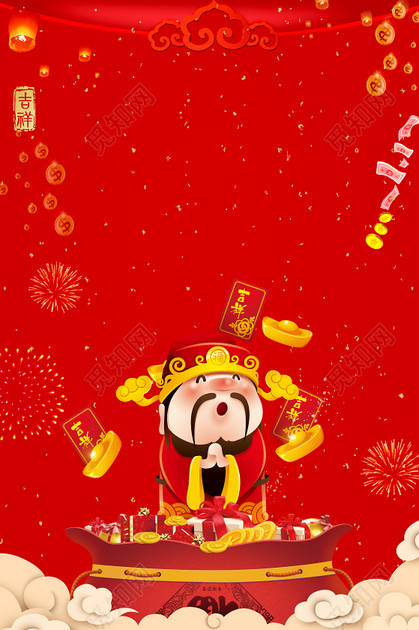 财神驾到春节迎财神红色喜庆2019新年猪年财神海报背景