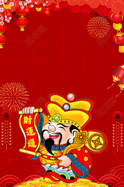 财运亨通春节迎财神红色喜庆2019新年猪年财神海报背景