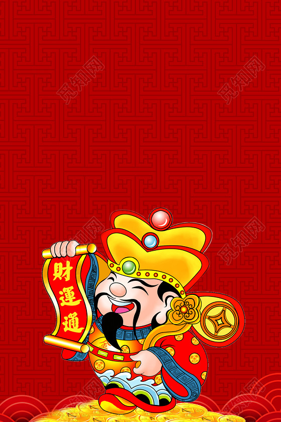 感恩钜惠春节迎财神红色喜庆2019新年猪年财神海报背景