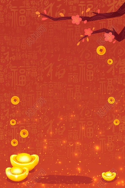 迎春贺岁红色喜庆春节迎财神2019新年猪年贺岁海报背景