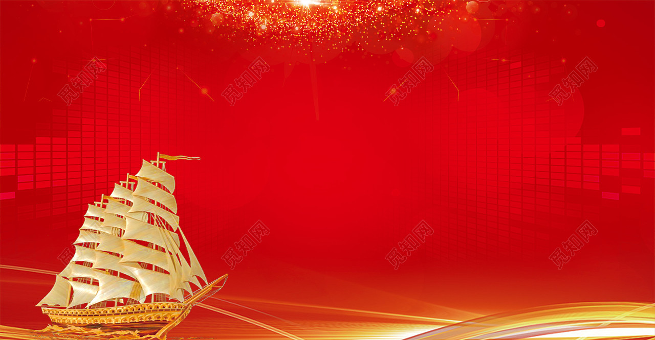 金色帆船舞台2019猪年年会会议新年颁奖舞台海报红色背景素材