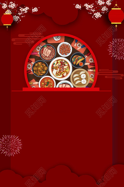 大吉大利红色喜庆2019新年猪年年夜饭除夕海报背景