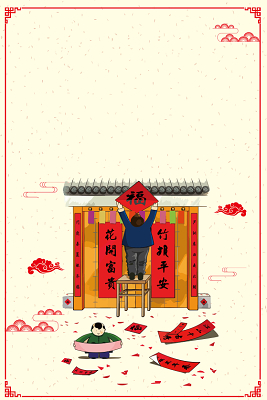 手绘卡通过年插画2019猪年新年小年海报黄色背景素材海报背景