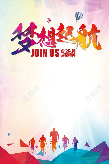大气春季招聘会校园招聘海报背景
