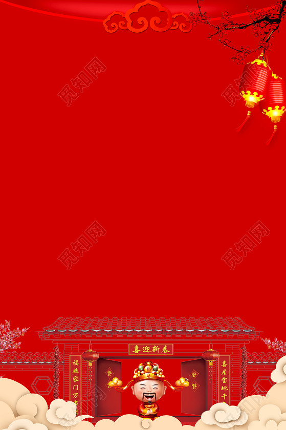 年年有余红色喜庆2019新年猪年开门红海报背景