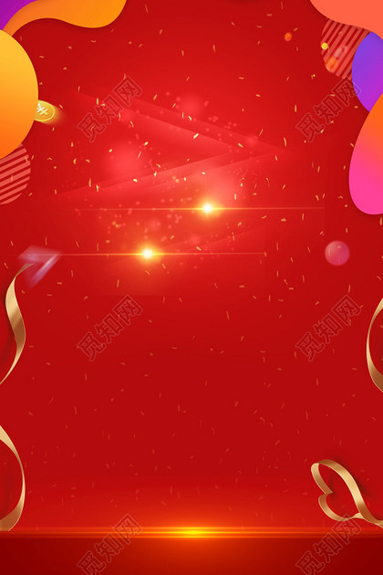 简约彩色点缀周年庆典电商红色海报背景