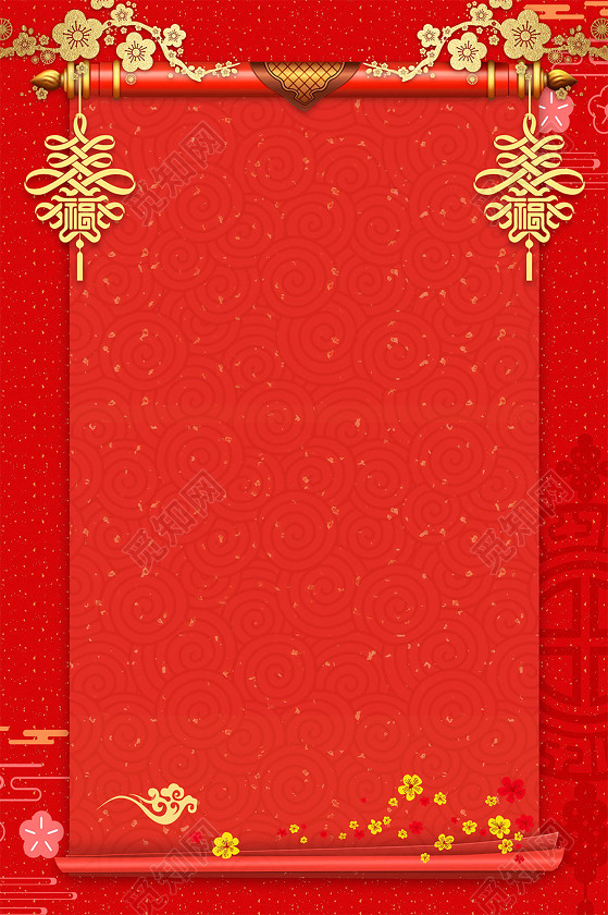 辞旧迎新红色喜庆开工大吉2019新年猪年海报背景