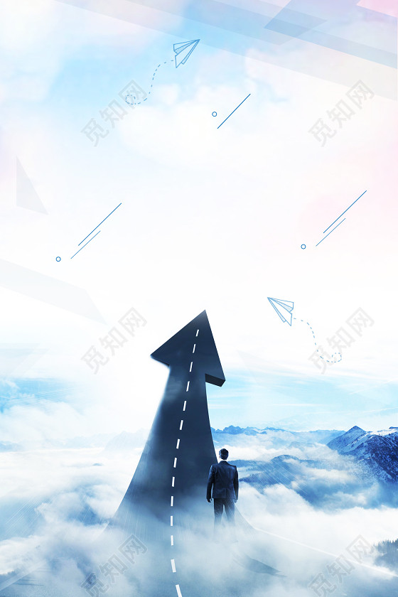 向上箭头公路人物天空白云励志海报背景