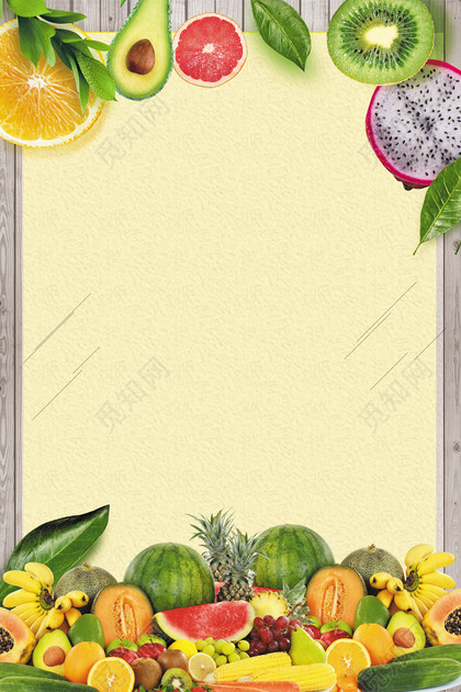 黄色背景水果边框水果海报背景宣传图