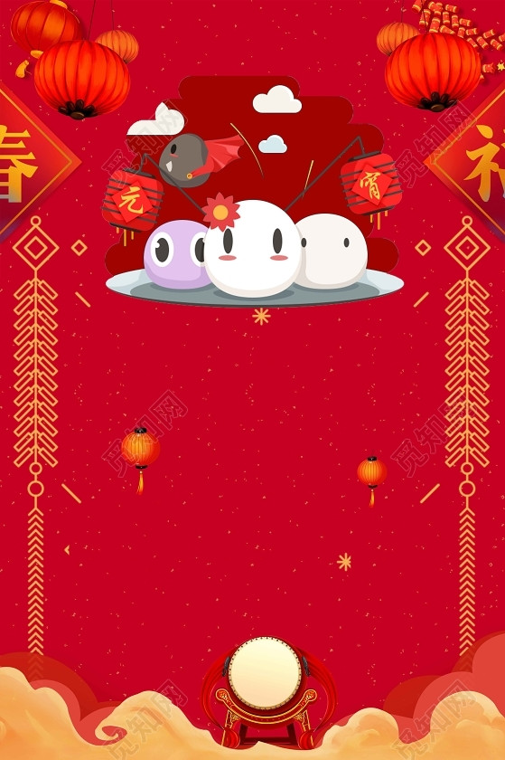 手绘可爱卡通汤圆赏灯元宵节快乐2019猪年海报红色背景素材免费下载 觅知网